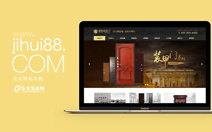 企业营销型网站建设的注意事项